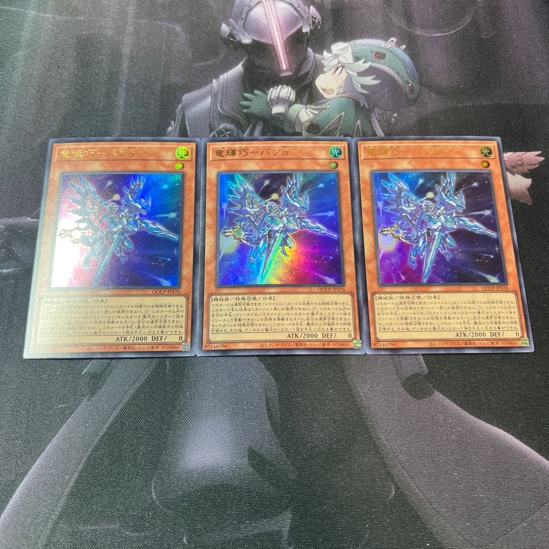 Ryu Yohkaku-Ban Alpha Ultra Rare A-388