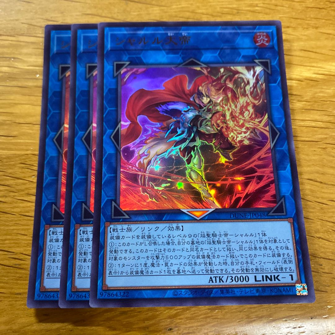 シャルル大帝 ウルトラレア JP048