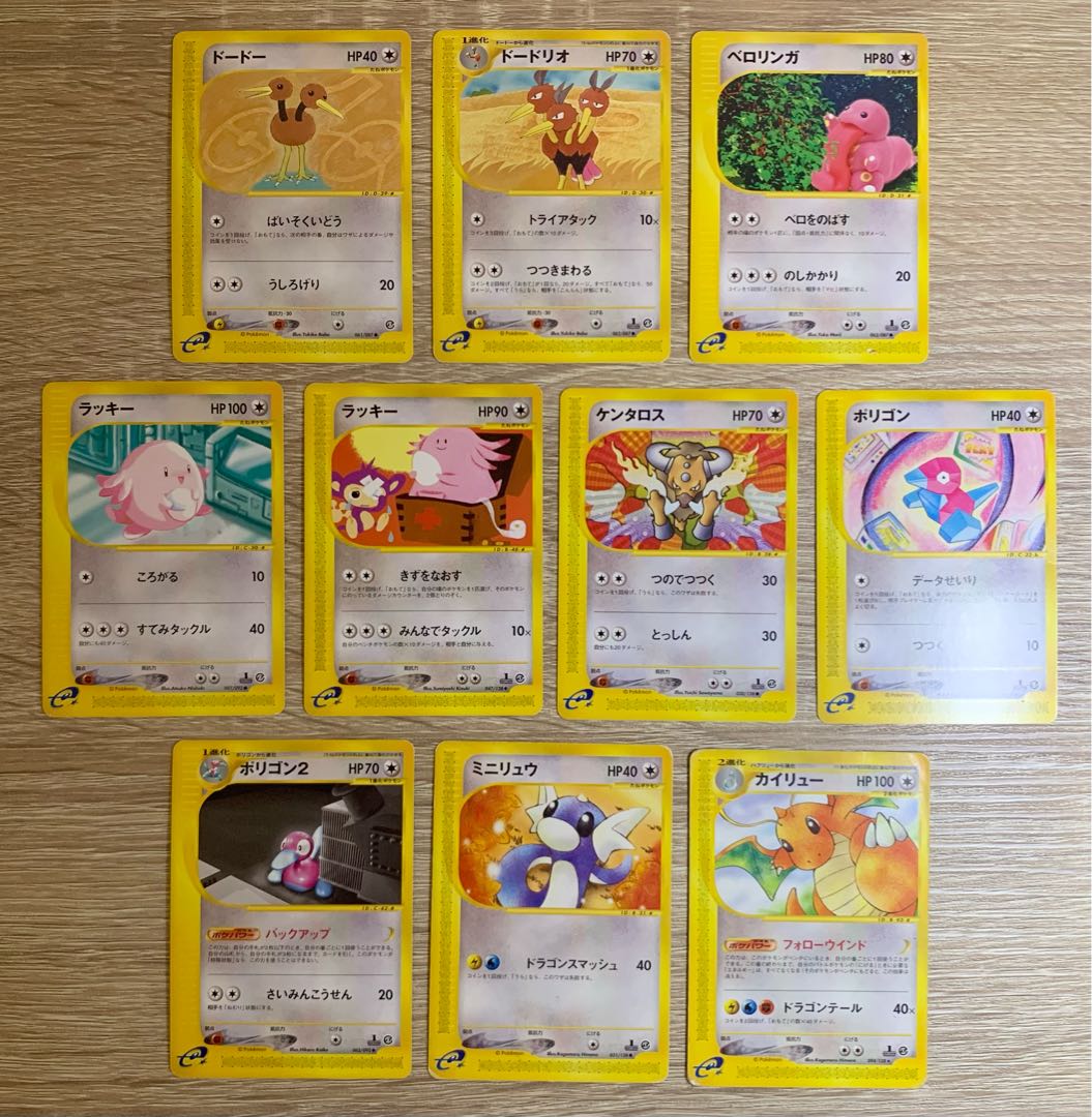 Normal Type Set Pokémon Card e
