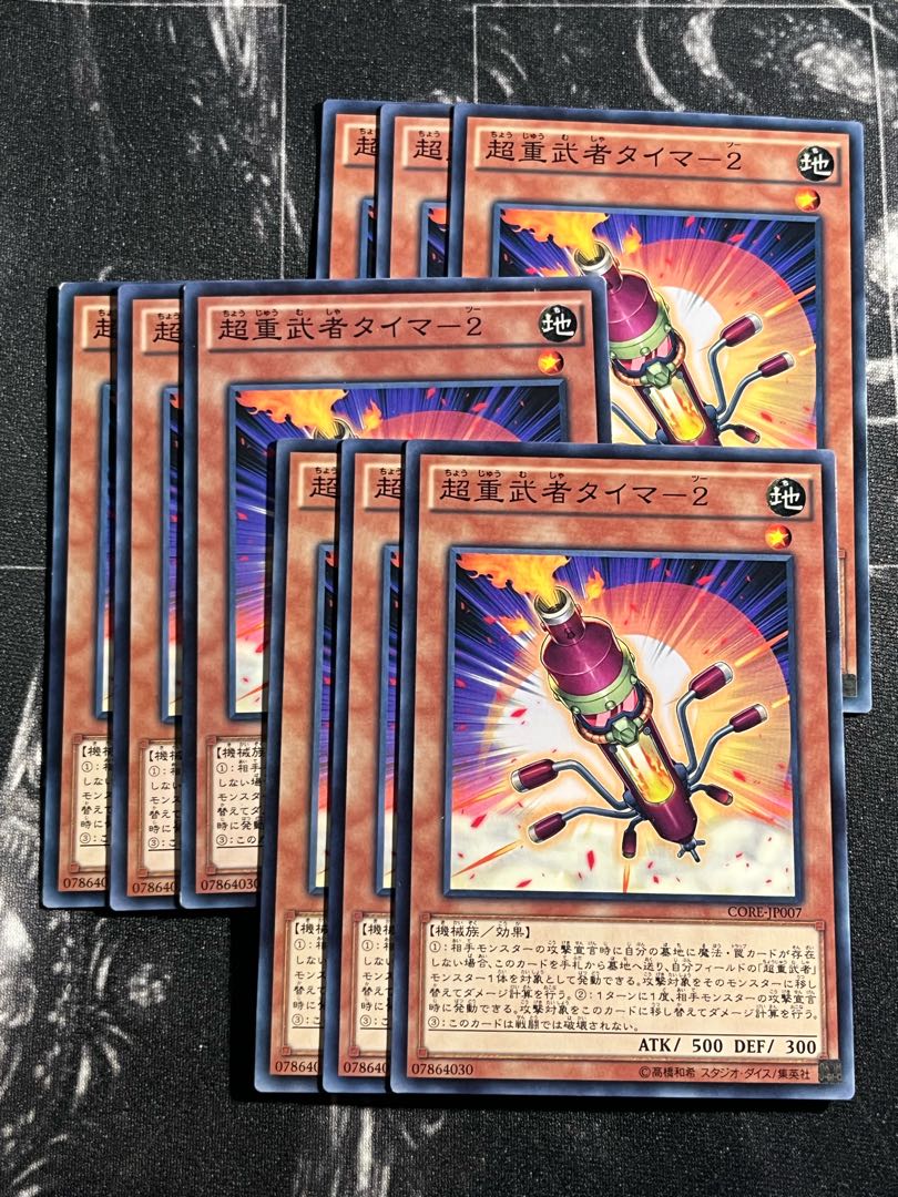 Yu-Gi-Oh Studio 9 cards Psychic Heavy Warrior Timer-2 Normal JP007