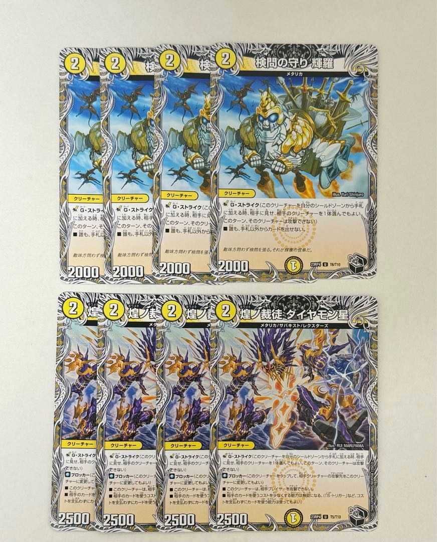 Diamond Star of the Glimmering Judge The Forceful Checkpoint Defense Terra (Black Treasure) U T6/T10