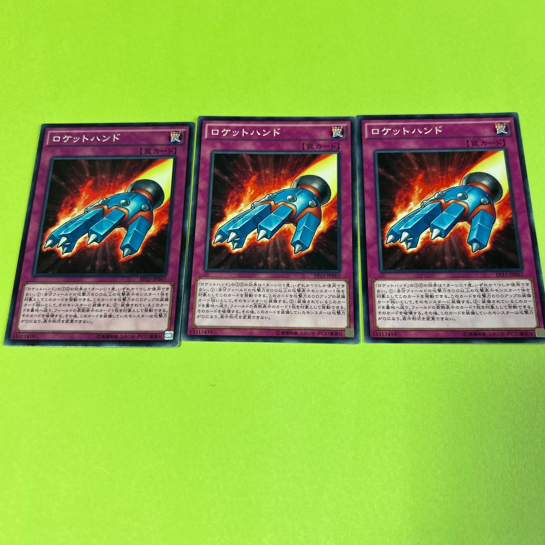 set of three Rocket Hand normal JP067