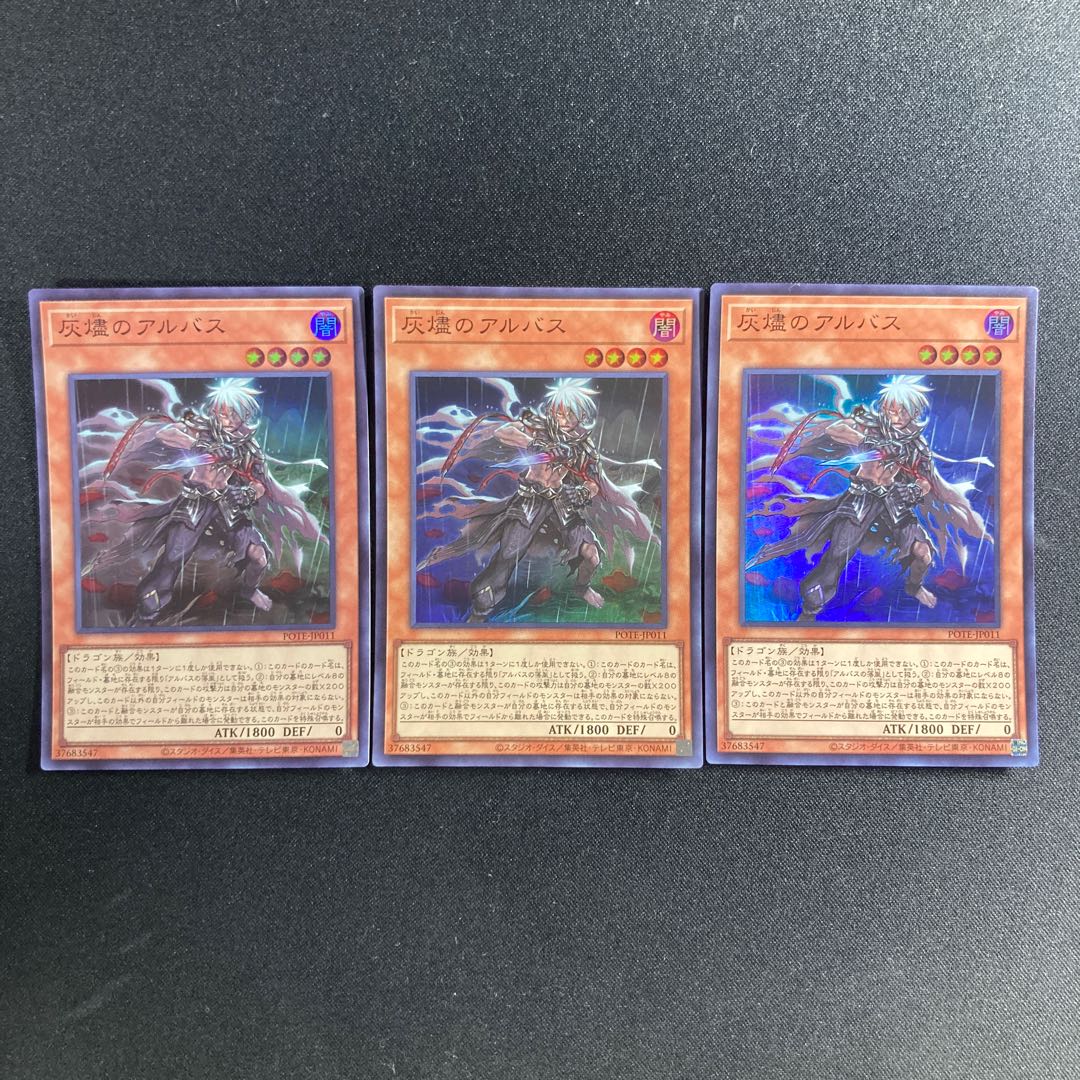 713 Albus of Ashes Super Rare JP011