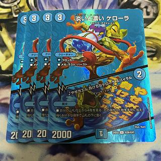 Pale and dark Kelora｜Skinny Toad Don't lose Kelora Spiral U-foil Psychic36/Psychic47