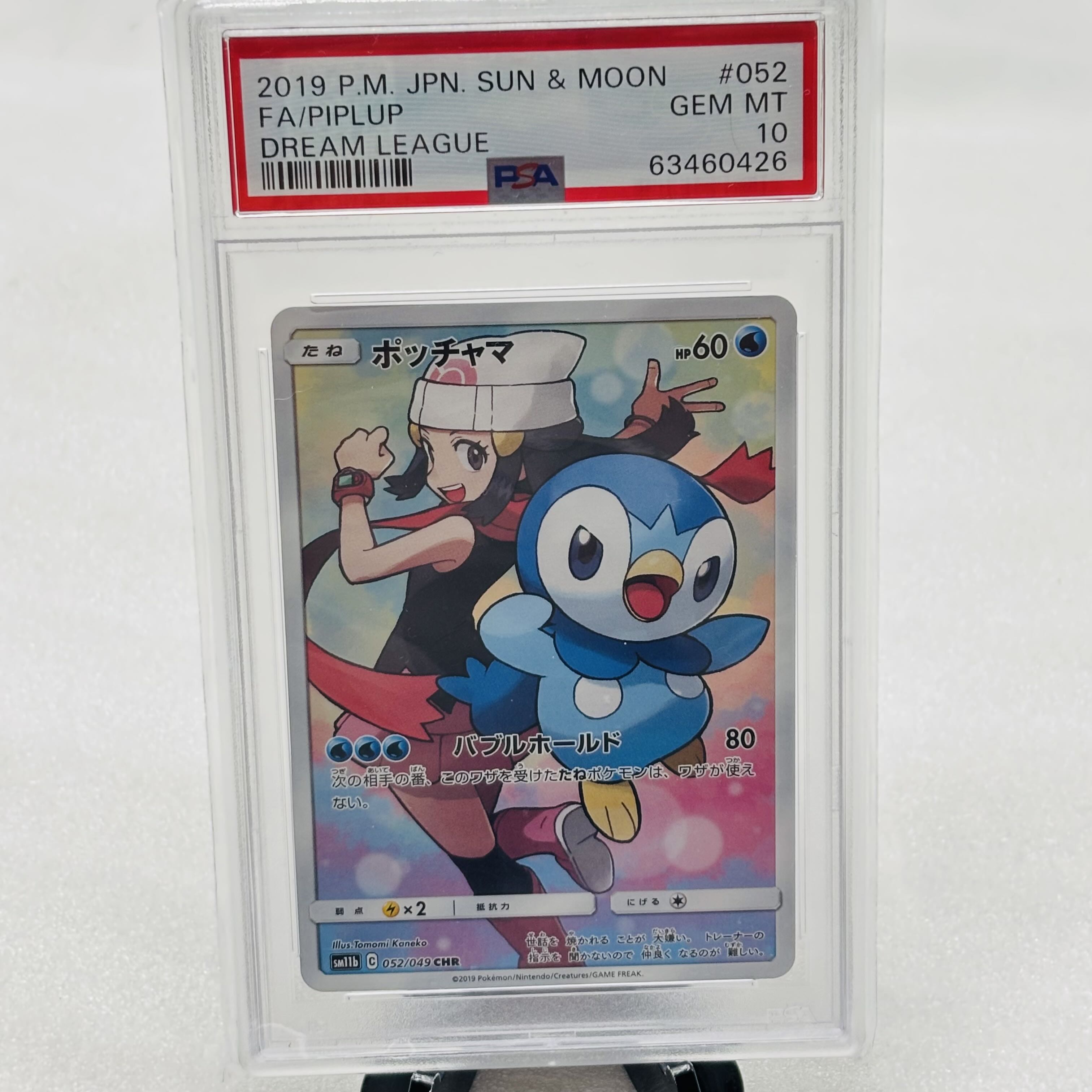 [PSA10] Piplup CHR 052/049