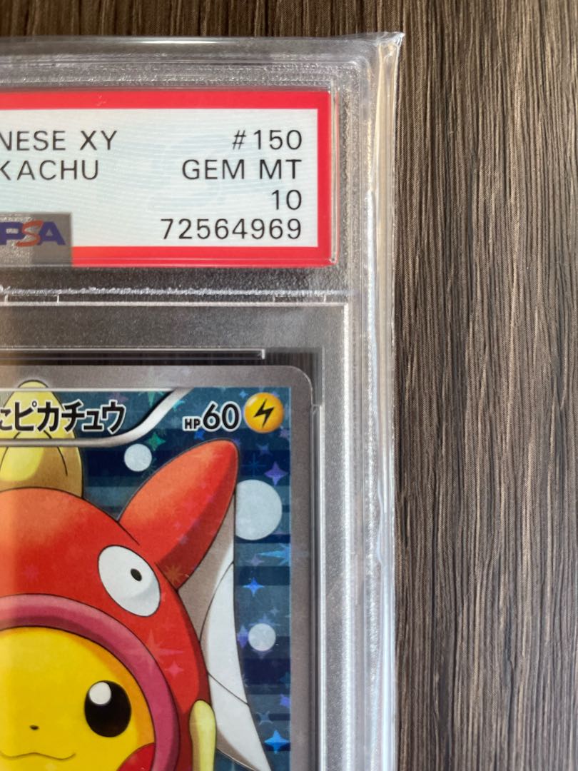 【PSA10】コイキングごっこピカチュウ PROMO 150/XY-P