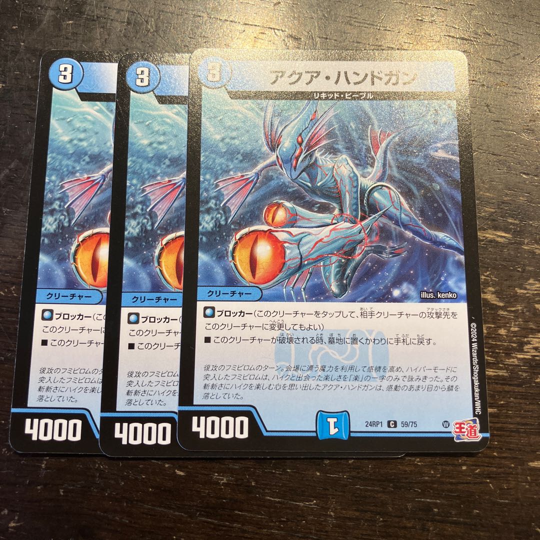 Aqua Handgun C 59/75