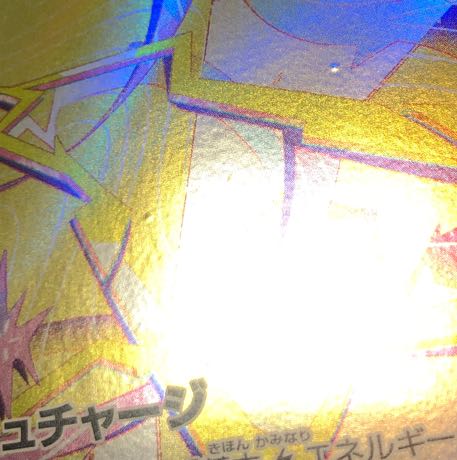 傷あり バチュル AR 108/102