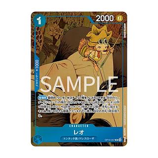 レオ  プロモ   4枚