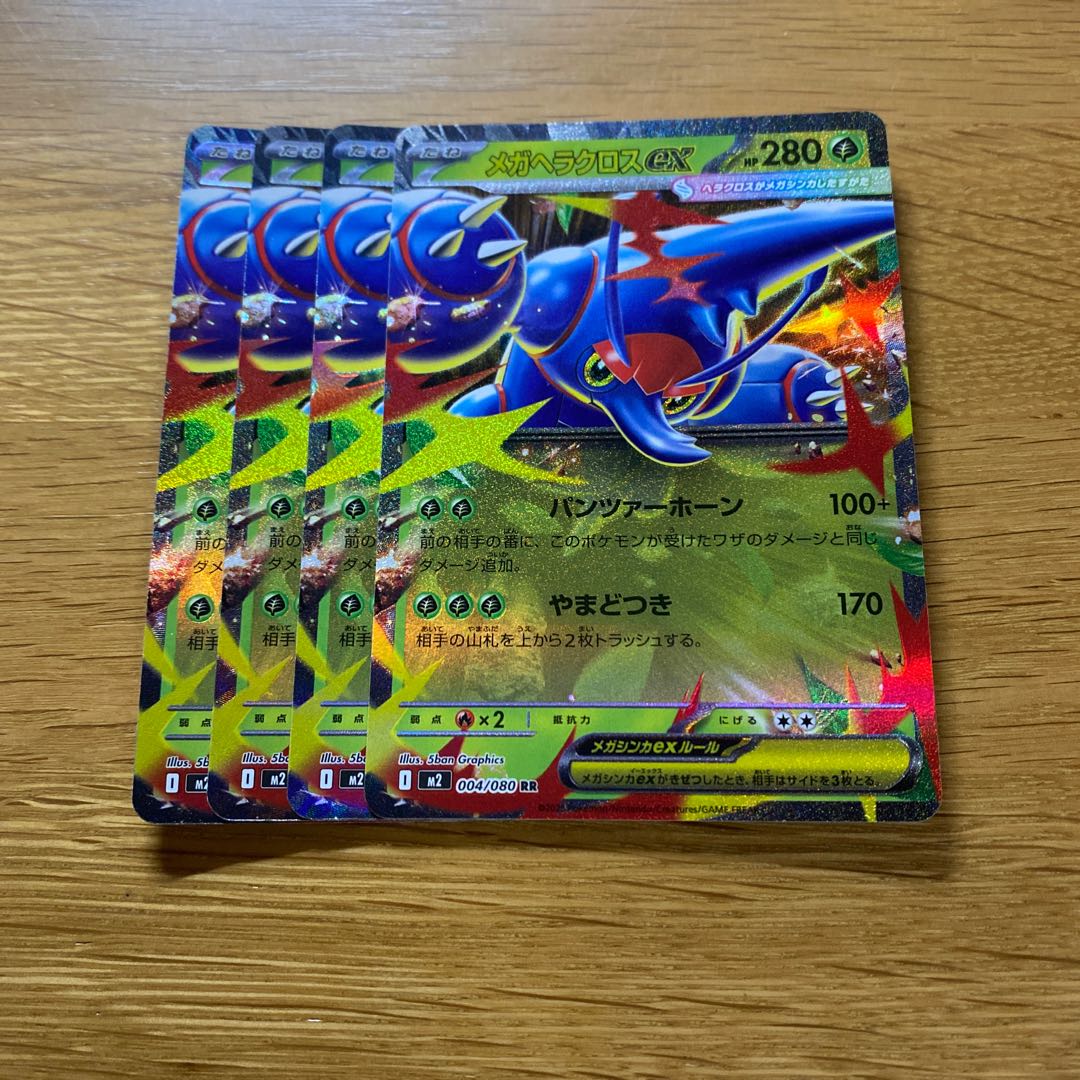 Mega Heracrossex RR 004/080 4枚