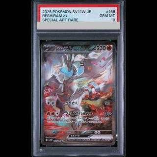 [PSA10] Reshiramex SAR 168/086 1枚