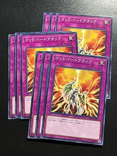 Yu-Gi-Oh Studio 9 cards Icarus Attack Normal JP030