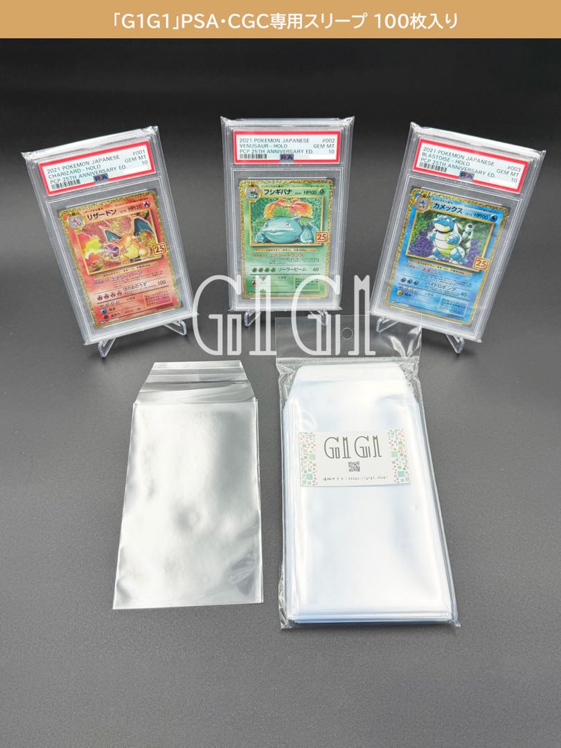 G1G1" Card Saver Drowzee for PSA and CGC, 100 cards/pack