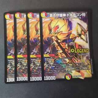 蒼き守護神 ドギラゴン閃 LEG 4/21 4枚セット