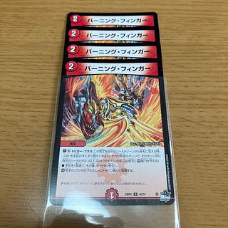 Special Price Burning Finger U 46/74