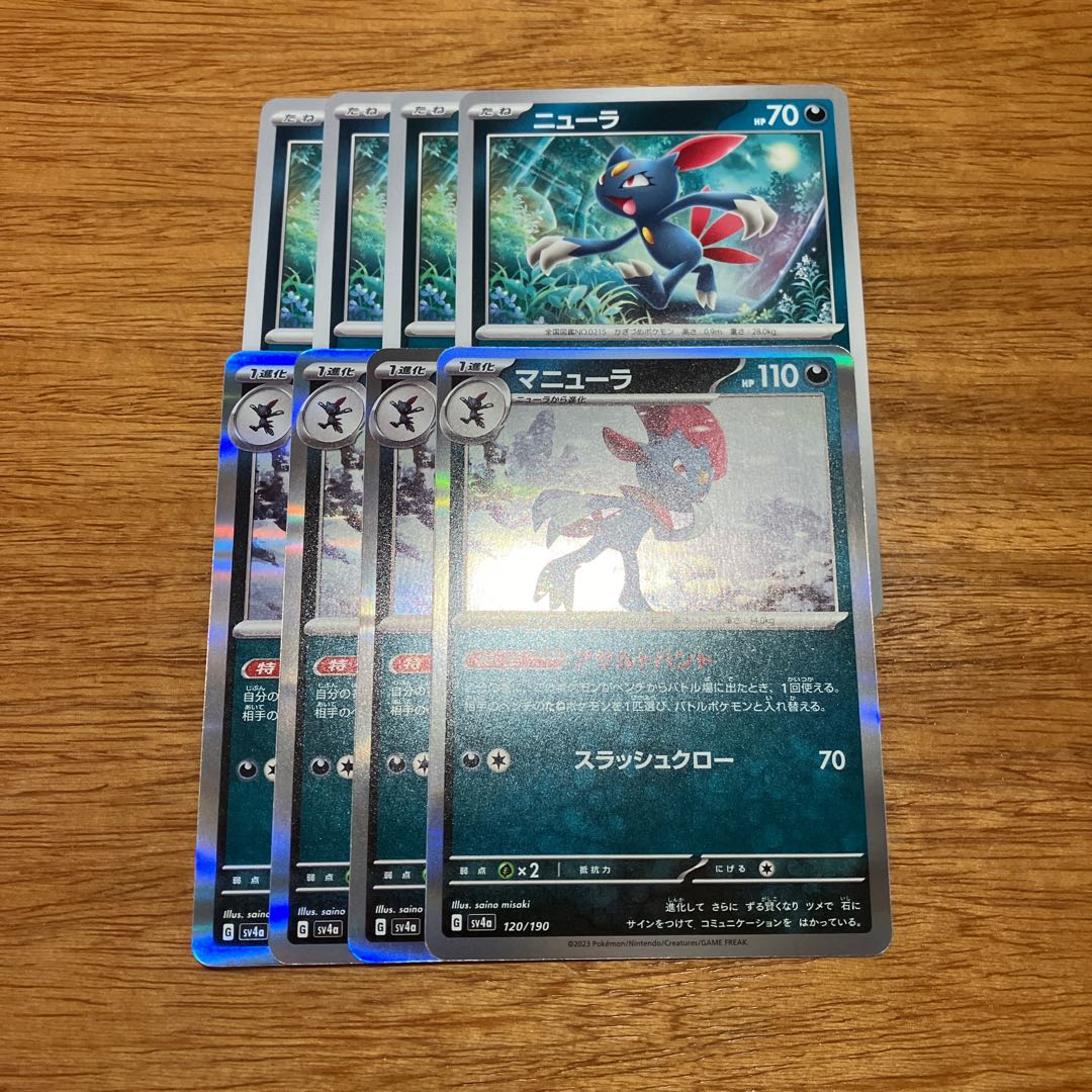 Weavile (R spec) 120/190 4pcs. 4枚