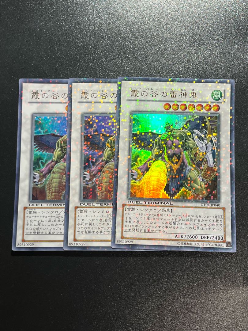 Yu-Gi-Oh Studio 3 copies Mist Valley Thunder Lord Ultra Rare JP040