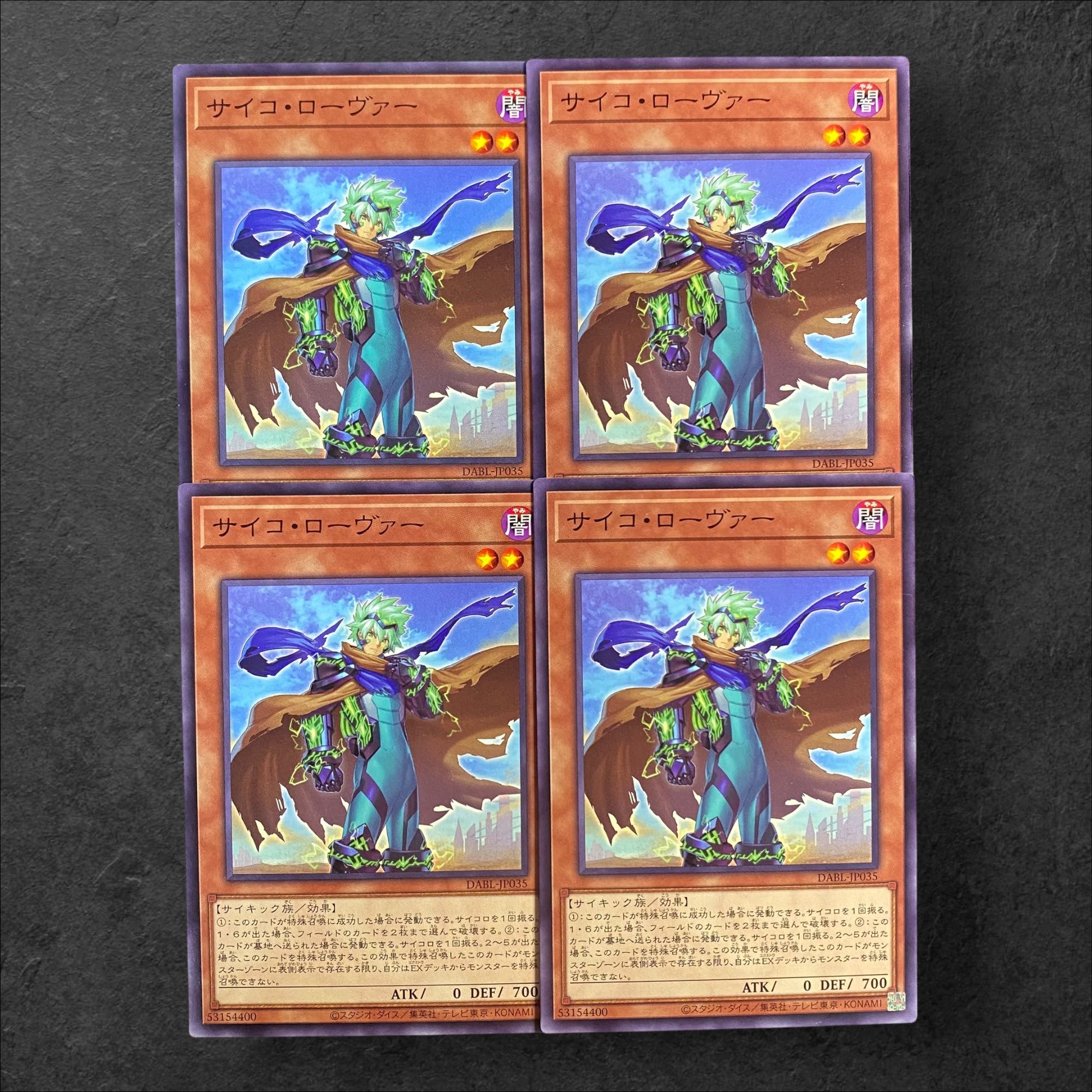 7504 [King of Games] Psycho Rover, set of 4