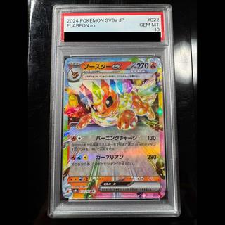 [PSA10] Flareonex RR 022/187 1枚