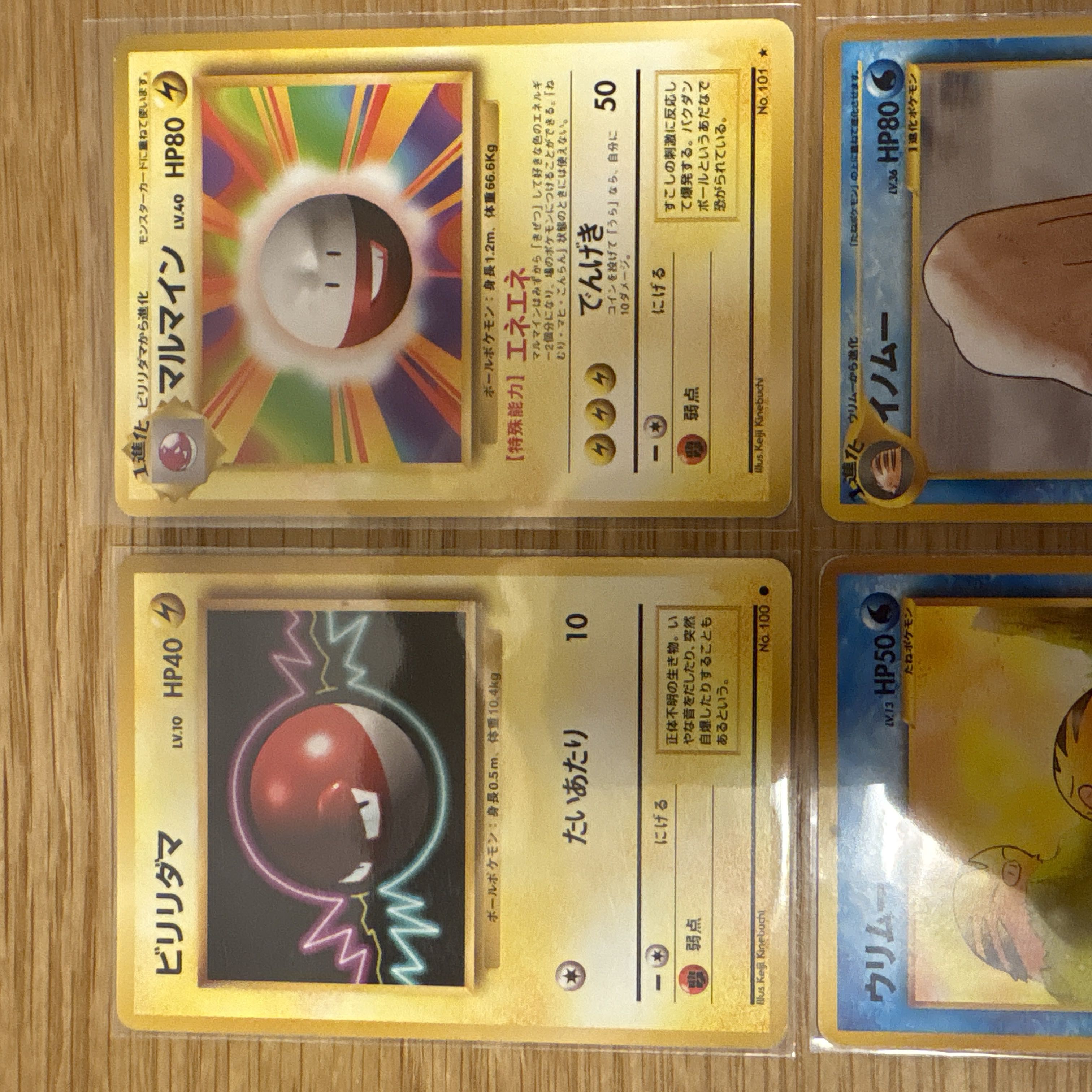 【旧裏まとめ売り】ポケモン進化ラインセット｜当時物　イノムー 4枚