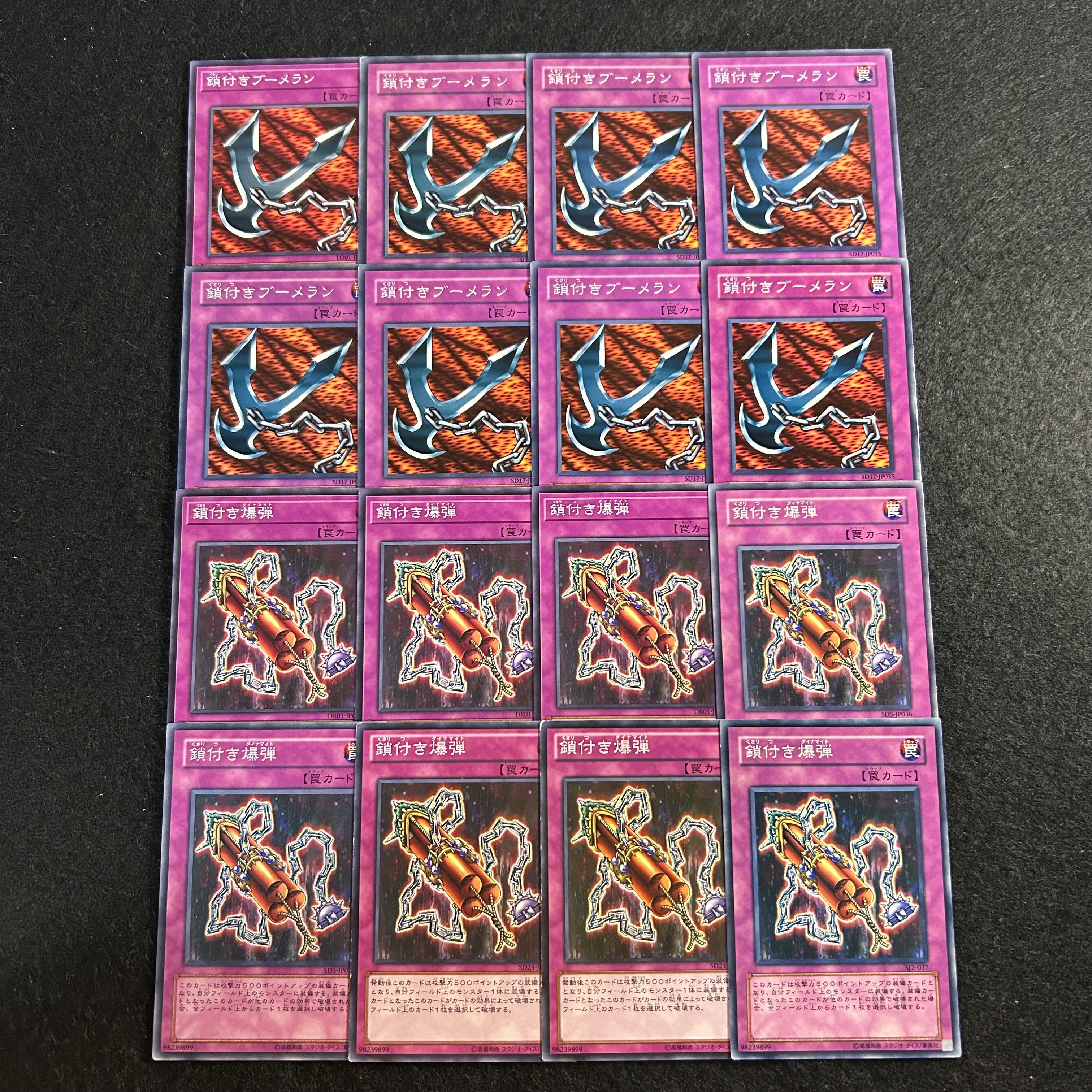 a2695 [Yu-Gi-Oh!] Kunai with Chain and Blast with Chain—Set of 16 (8 of each) 16枚