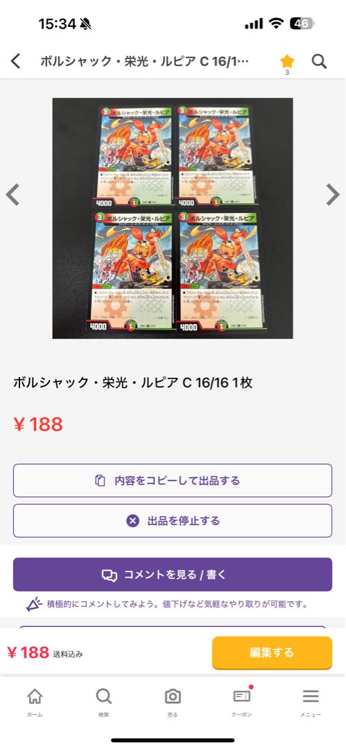 闘争類拳嘩目 ステゴロ・カイザー｜お清めシャラップ 10/20 1枚