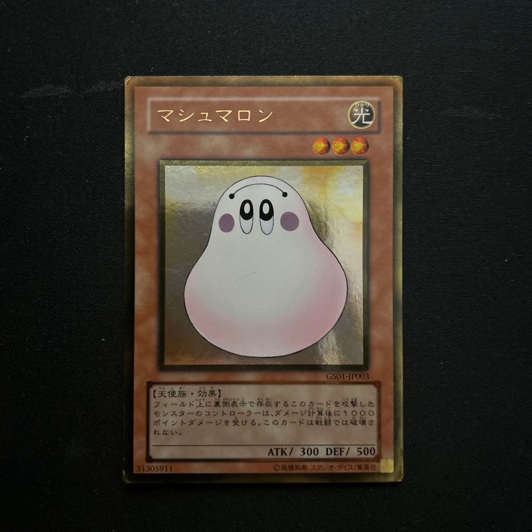 2470 Marshmallon Gold Rare JP003