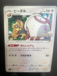 ビーダル」の激安通販 | magi