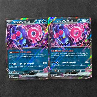 7298 [Pokémon Cards] Mashashira ex, set of 2