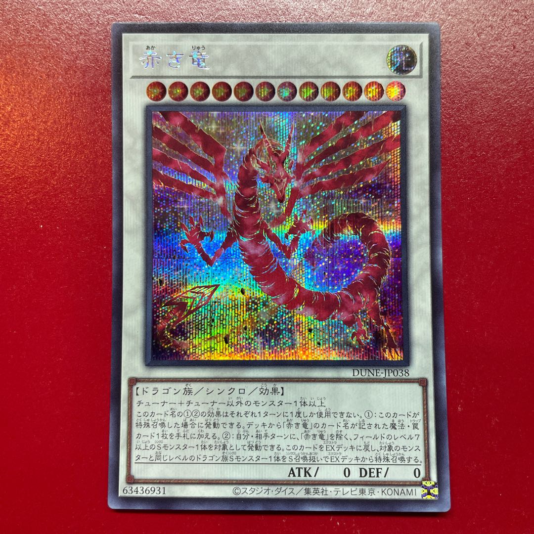 Ahp Red Dragon Secret Rare JP038