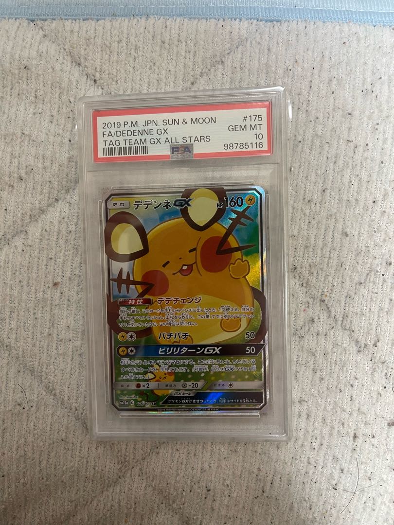 PSA10】デデンネGX SR 175/173の通販 カード屋 とっきー