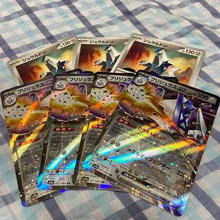 evolutionary set Bridgeras ex RR 037/064