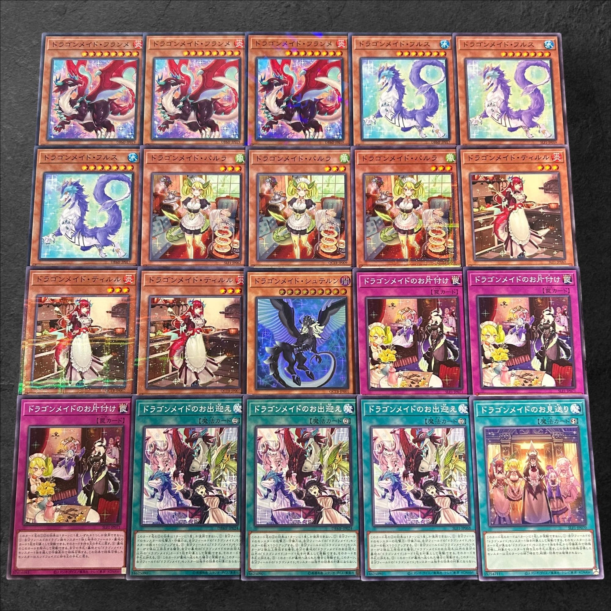 a889【遊戯王】ドラゴンメイド　デッキパーツ