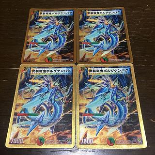 武装竜鬼ボルグゲンパク(スーパーデッキ仕様) 13/35