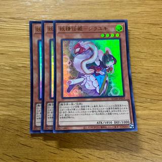 妖精伝姫-シラユキ ウルトラレア QCDB-JP019 1枚