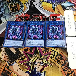 ギミック・パペット-キメラ・ドール 2 ノーマル 3枚セット てら