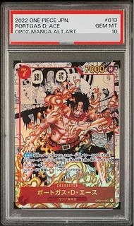 ポートガス・D・エース SR スーパーパラレル(コミパラ) OP02-013