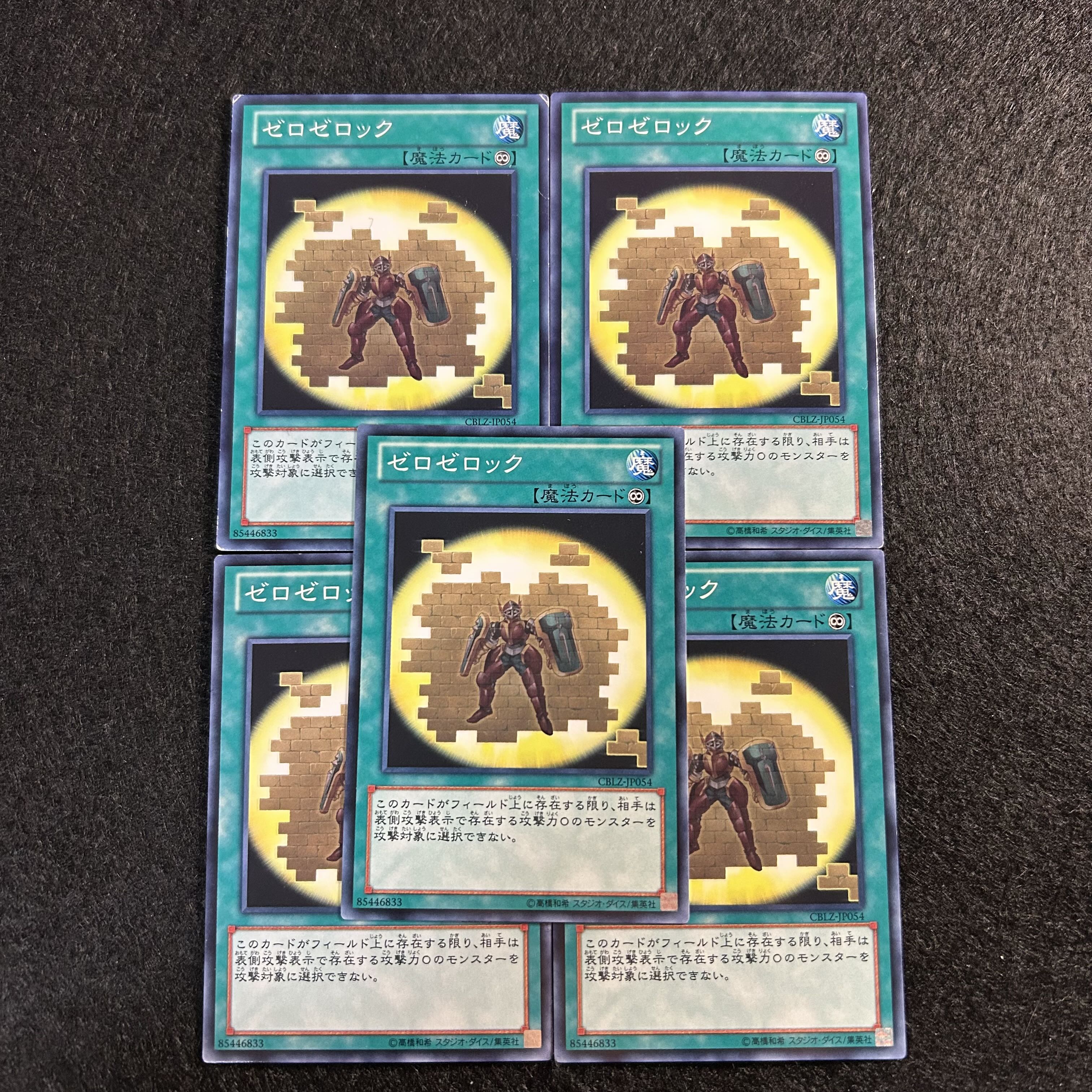 a1444【遊戯王】ゼロゼロック　5枚セット 5枚