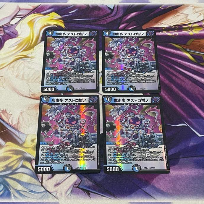 Nayuta Astro-Urano VR 18/68