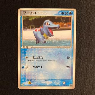 f75 ワニノコ プロモ マクドナルド ポケモン トレトレ 1枚