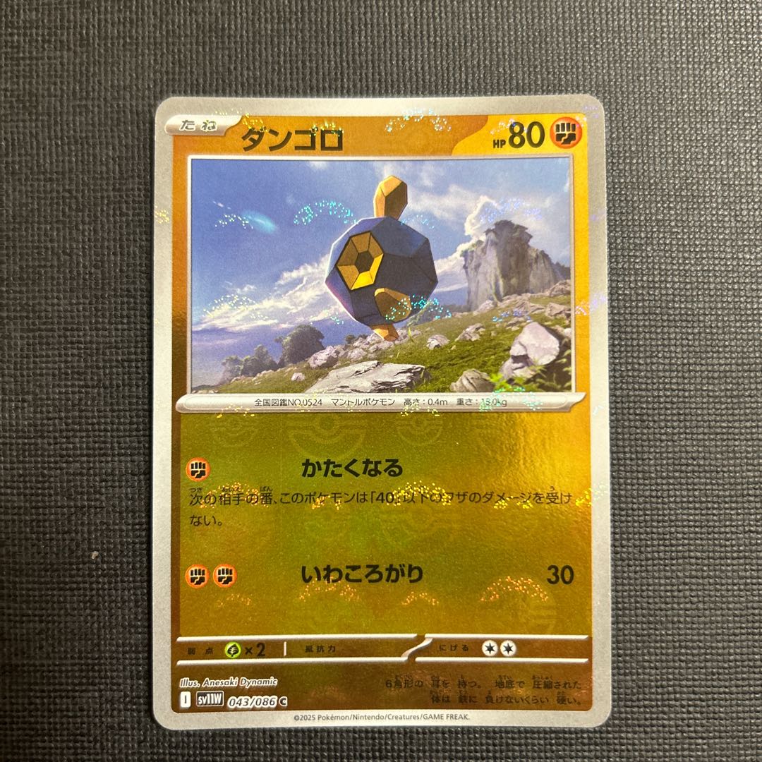 Roggenrola (Poke Ball pattern/mirror) C 043/086