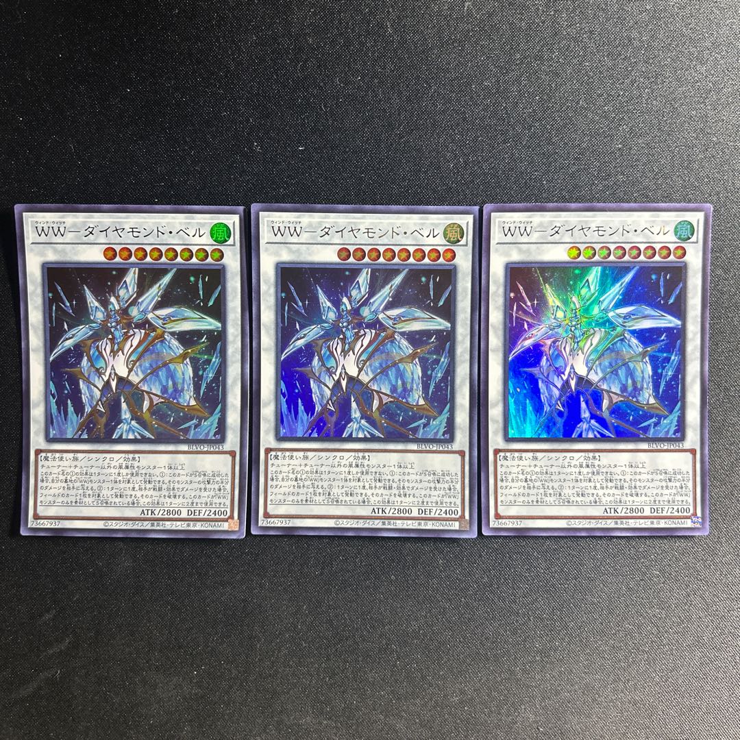 803 WW-ダイヤモンド・ベル ウルトラレア JP043 1枚