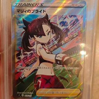 [PSA10] Pride of Marnie SI-419/414 (SR specs) 1枚