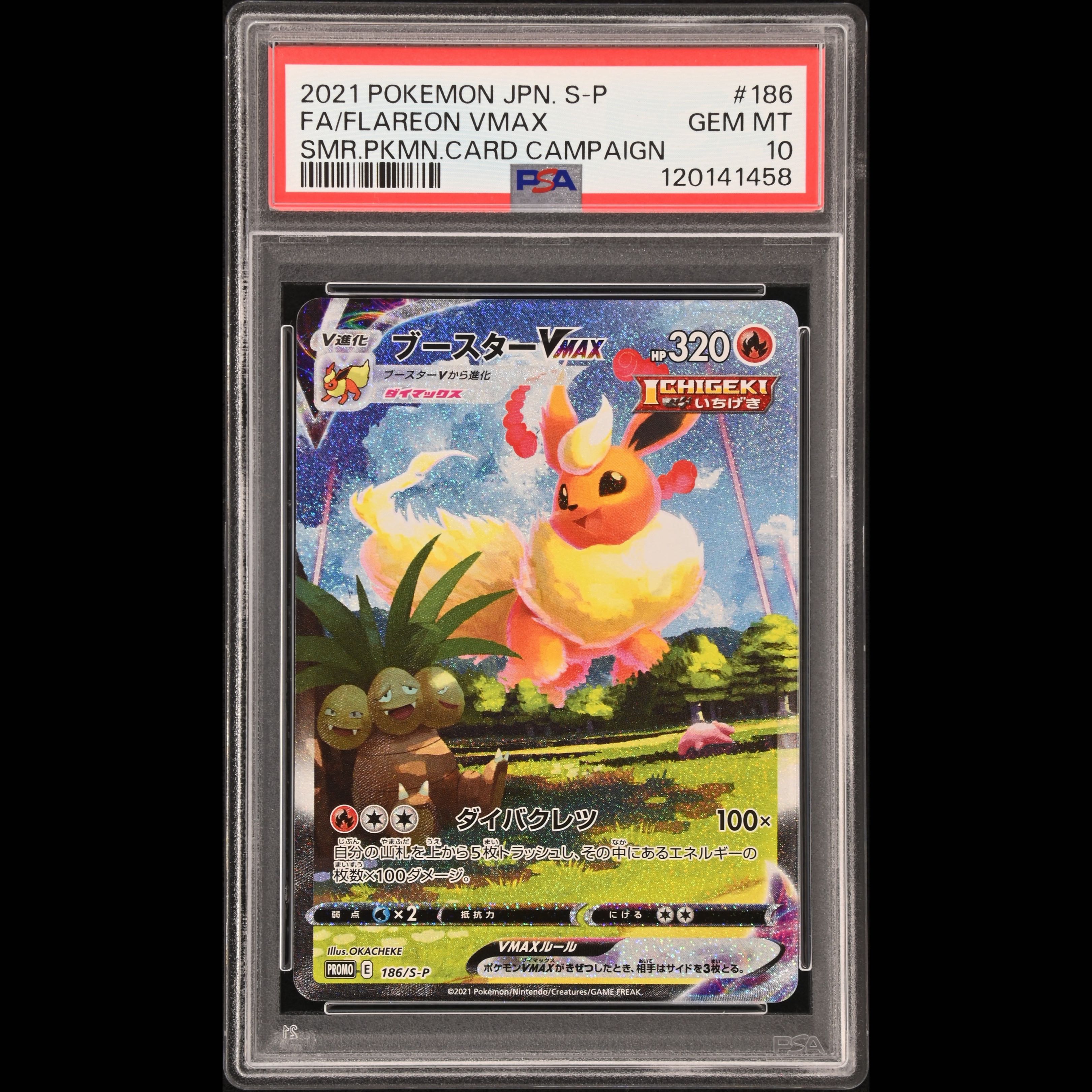 [PSA10 Set of Three] Summer Pokémon Card Buizel VMAX SA Flareon, Vaporeon, Jolteon 3枚