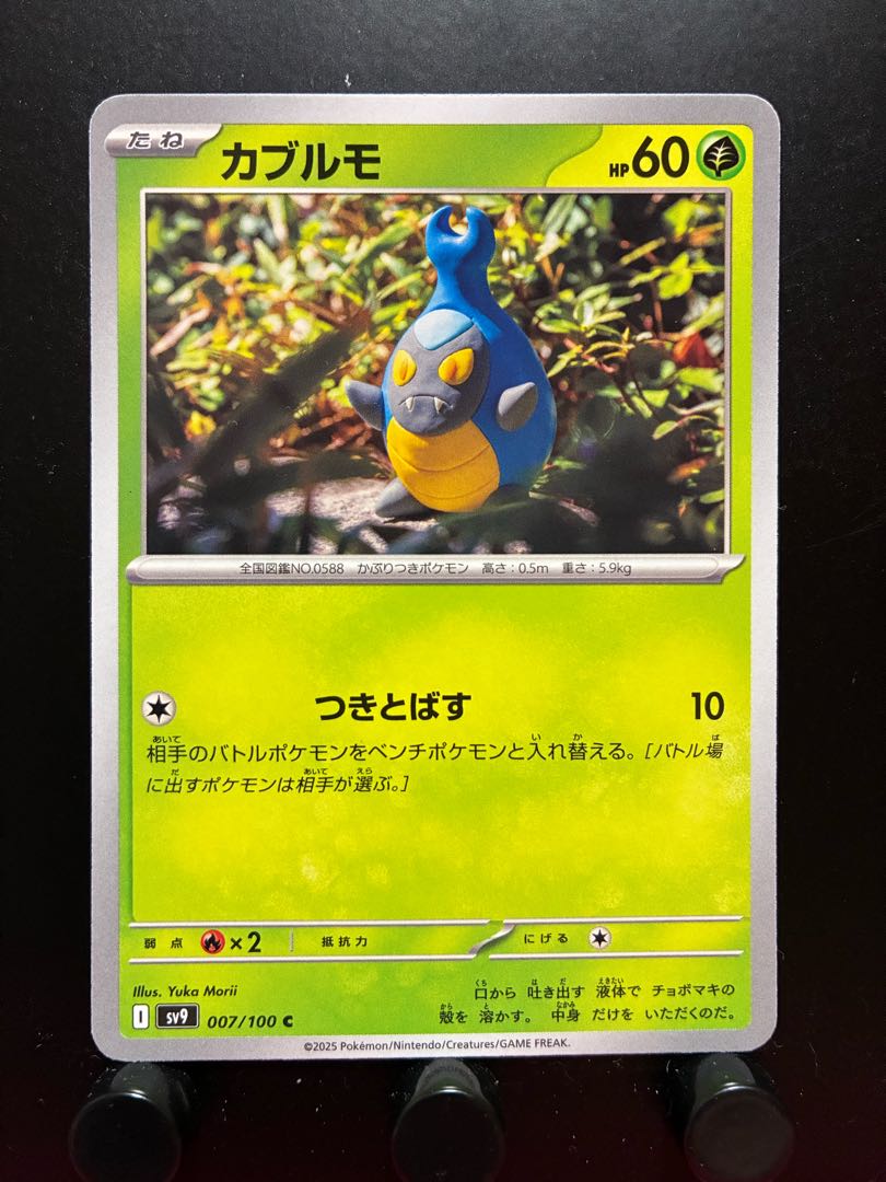 Rakurakudo] Pokeka Karrablast