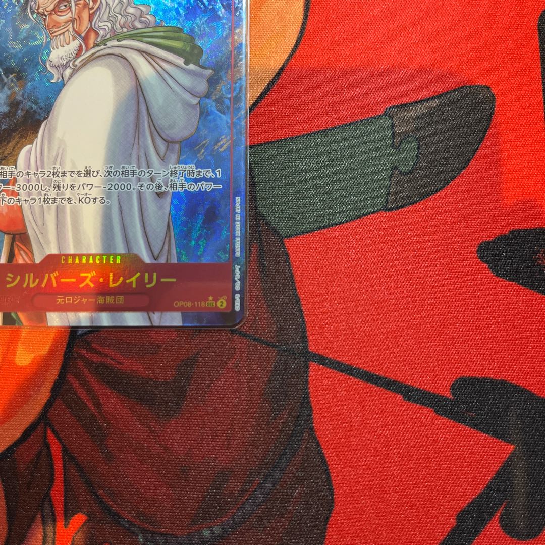 美品 シルバーズ・レイリー(パラレル) P-SEC OP08-118の通販 美品 シルバーズ・レイリー(パラレル) P-SEC OP08-118の通販