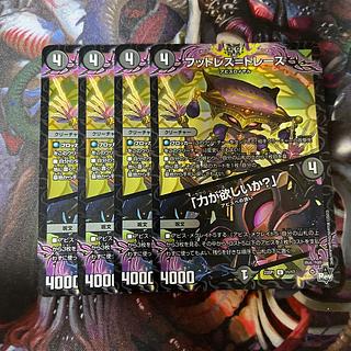 フットレス=トレース｜「力が欲しいか?」 U-foil 11/17 1枚