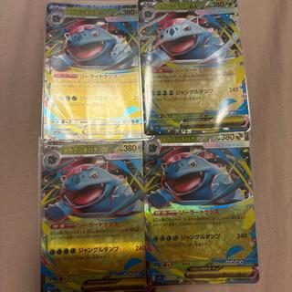 Mega Venusaurex RR 003/063 4枚