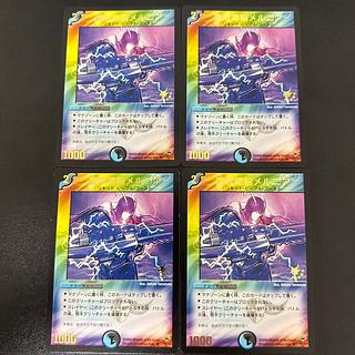 Melnia, the Aqua Shadow (foil stamping) U P9/Y3