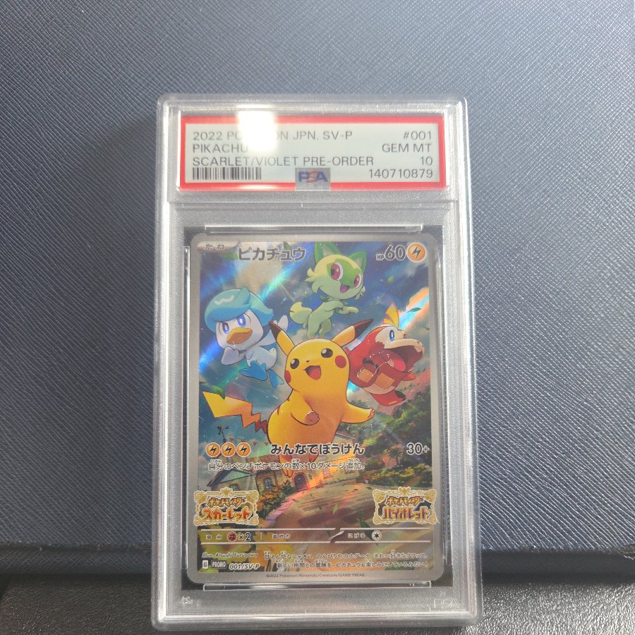 [PSA10] Pikachu Promo SV Special Opened PROMO 001/SV-P 1枚